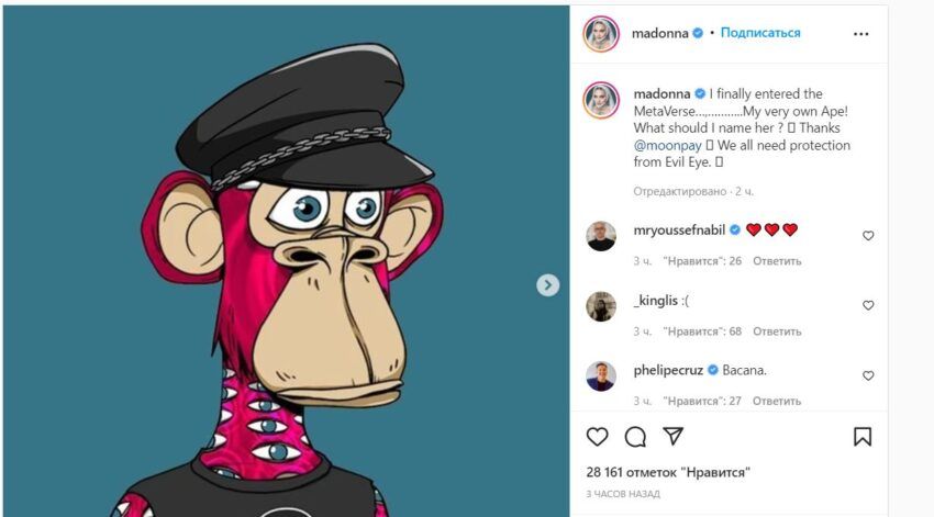 Сообщение о покупке Мадонной NFT в Instagram