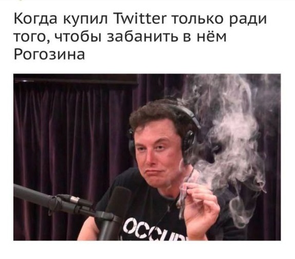 Мем про Маска и Рогозина