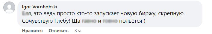 Комментарий