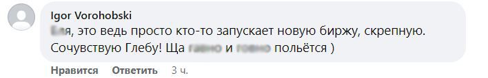 Комментарий
