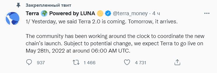 Скрин Twitter Terra