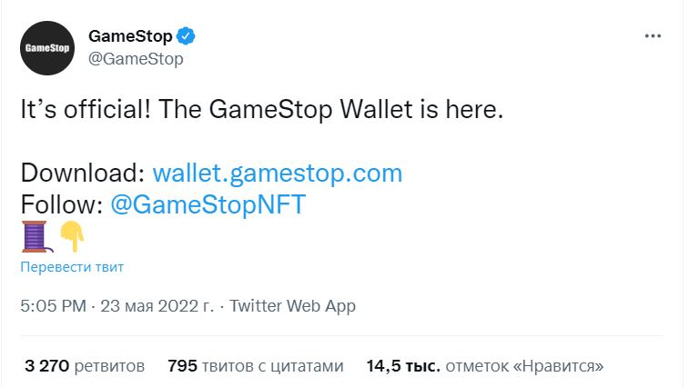 Скрин Twitter GameStop