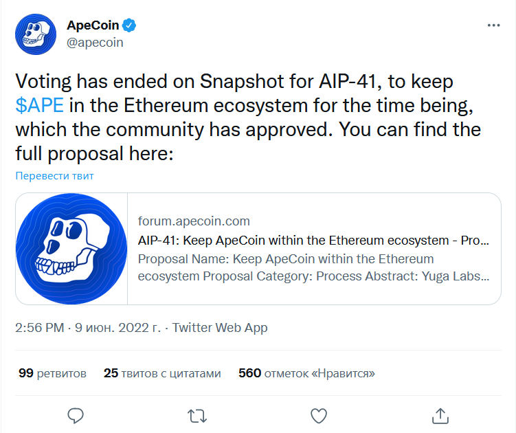ApeCoin 