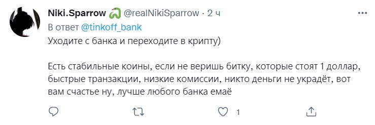 Комментарий в треде Тинькофф банка