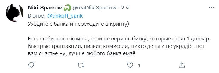 Комментарий в треде Тинькофф банка
