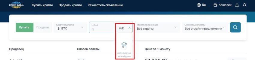 Скрин платформы Bitcoin Global