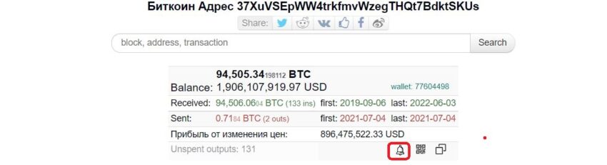 Отслеживать изменения баланса криптокошелька