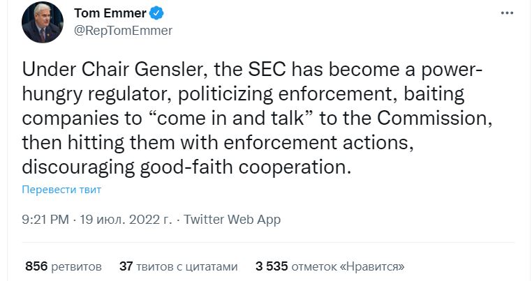 Твит Тома Эммера