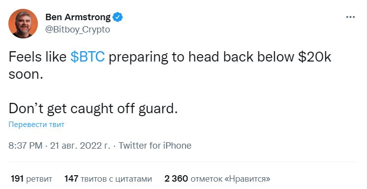 Прогноз Бена Армстронга