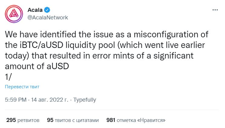 Скрин твита Acala Network