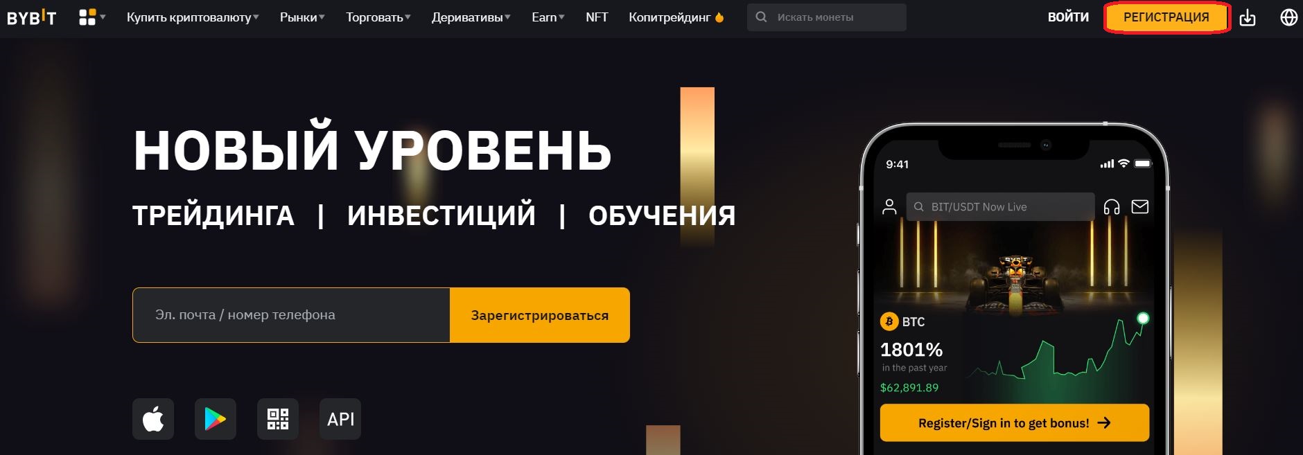 Криптобиржа