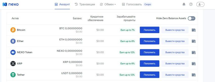 Скрин Nexo