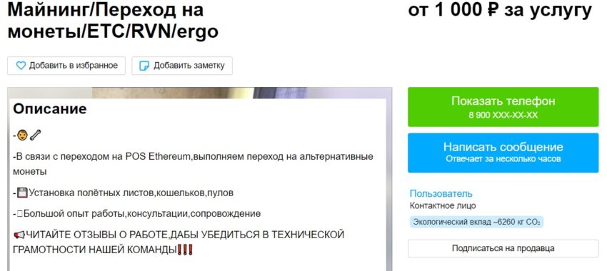 Объявления с Авито