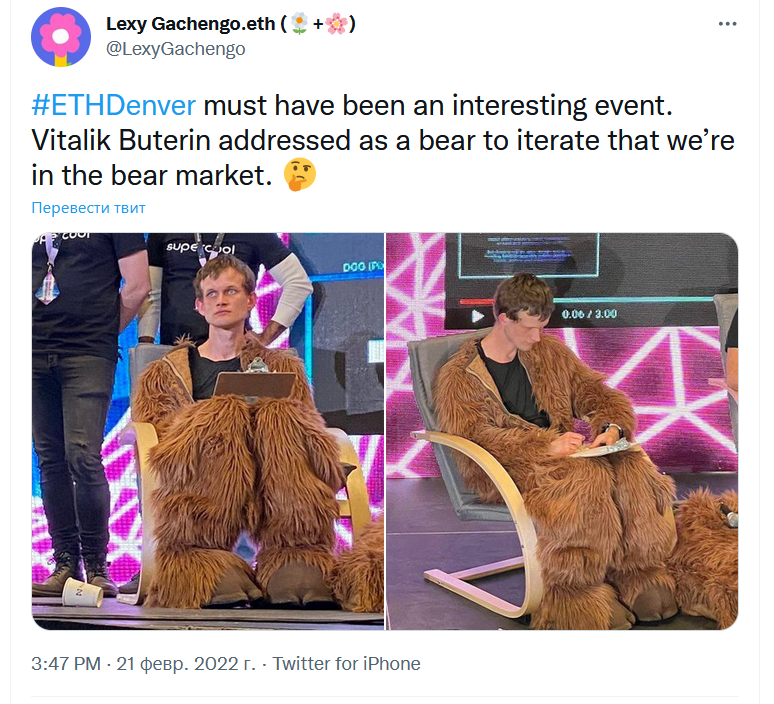 Бутерин