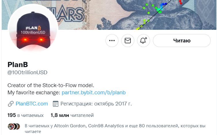 микроблог PlanB