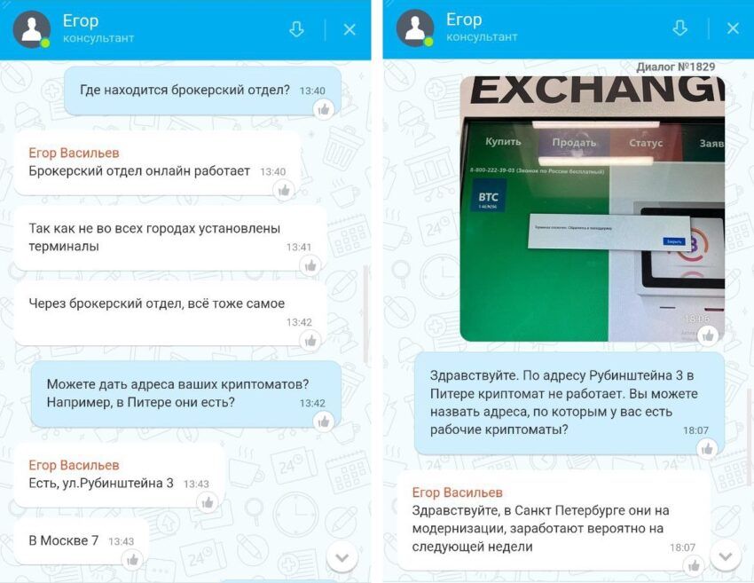Служба поддержки RusBit