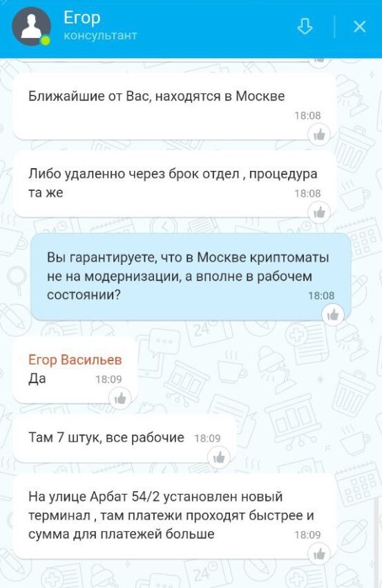 Служба поддержки RusBit