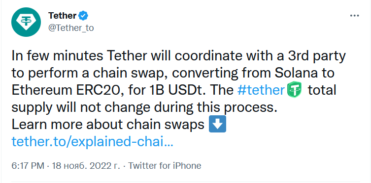 Tether