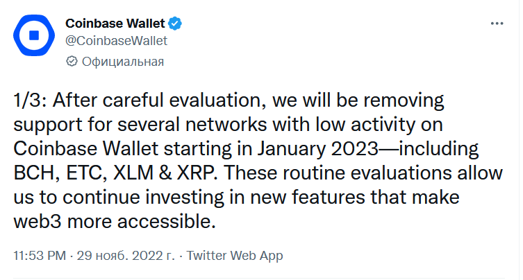 Coinbase 