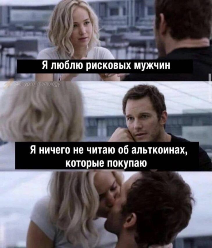 Мем про инвесторов