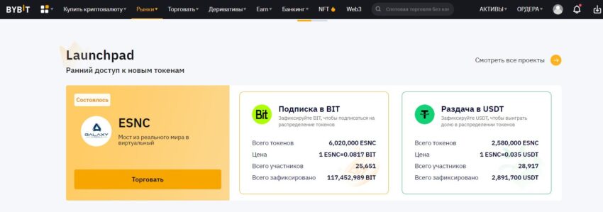 Токены Bybit