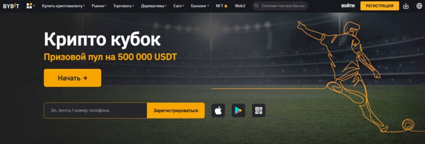 Криптобиржа Bybit: возможность заработать на криптовалюте
