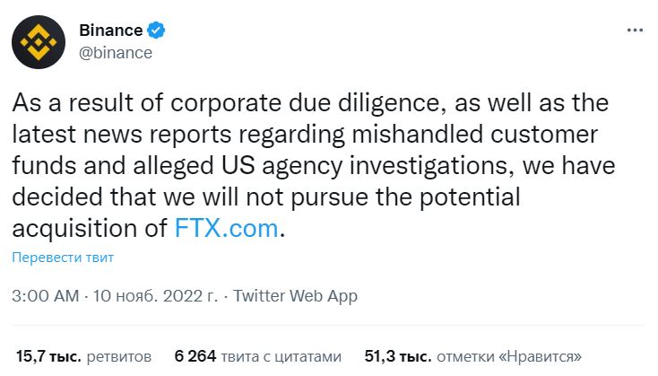 Сообщение Binance