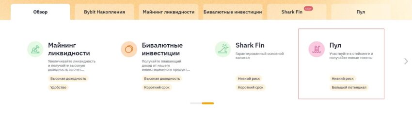 Стейкинг