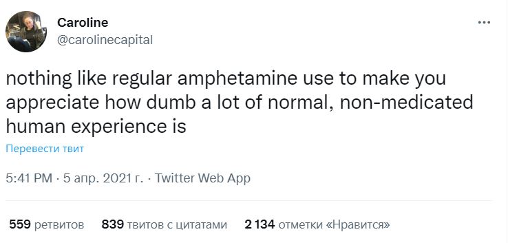 Твит Кэролайн Эллисон