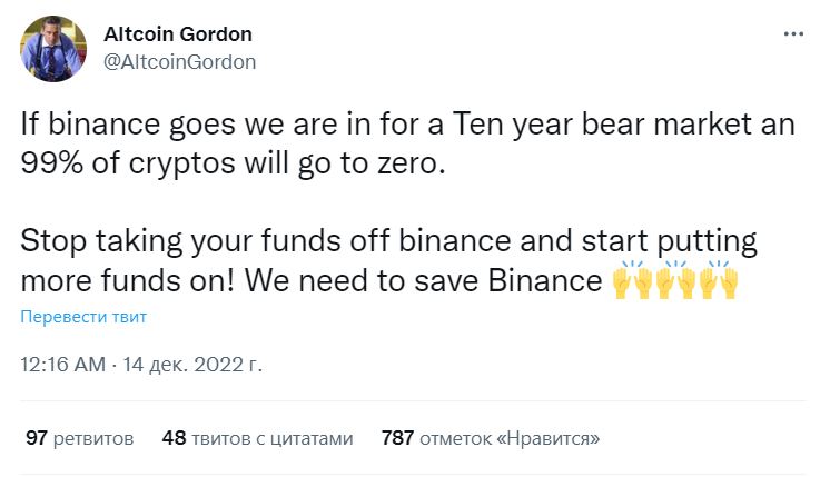 Сообщение Altcoin Gordon