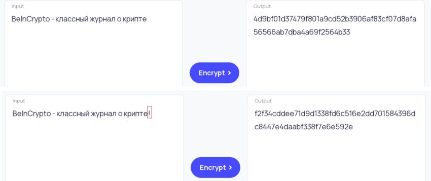 Изменение хеша