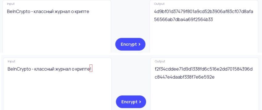 Изменение хеша