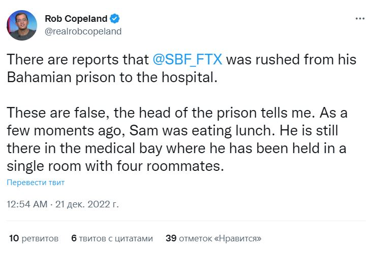 Скрин сообщения