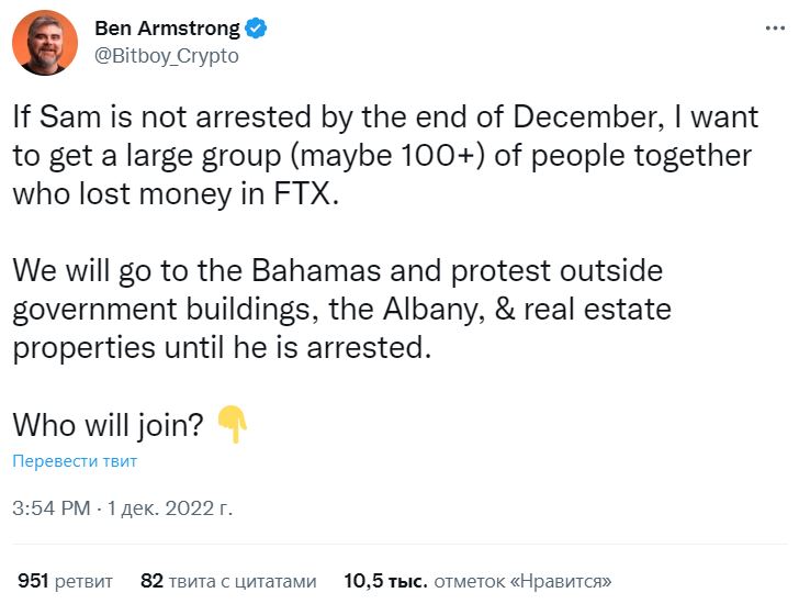 Сообщение Бена Армстронга