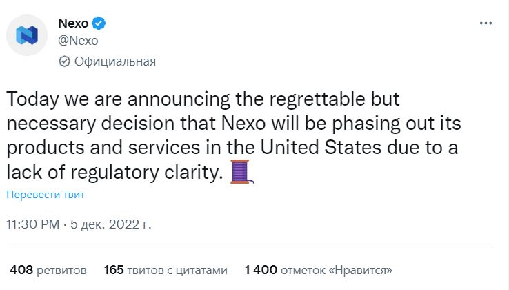 Скрин микроблога Nexo