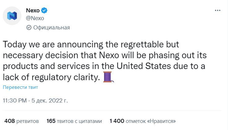 Скрин микроблога Nexo