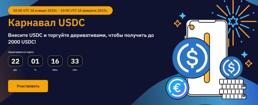 Скрин платформы Bybit