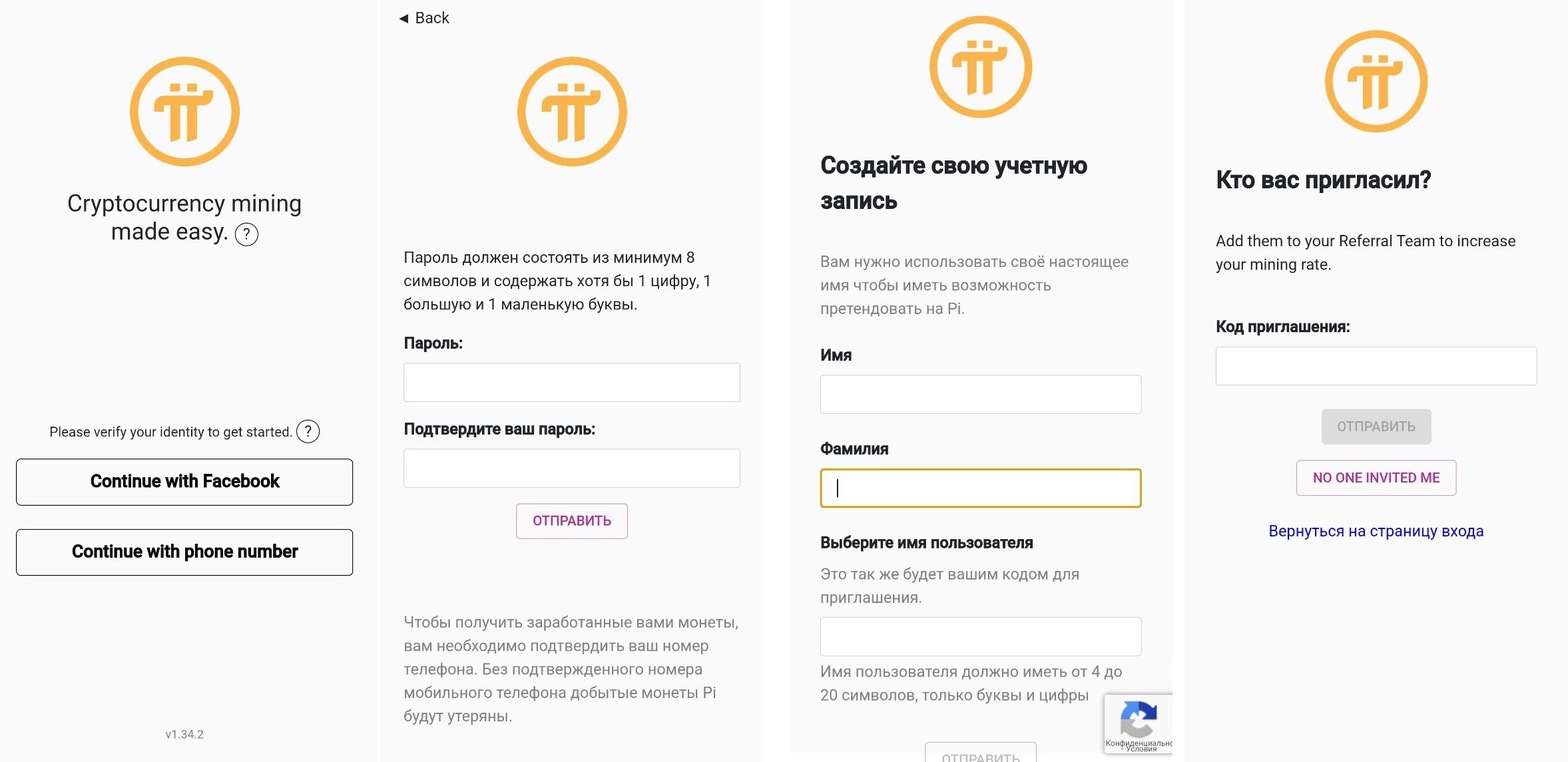 Регистрация в Pi Network