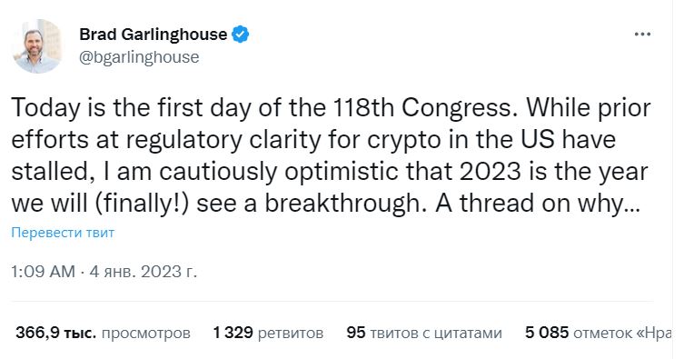 Сообщение Брэда Гарлингхауса