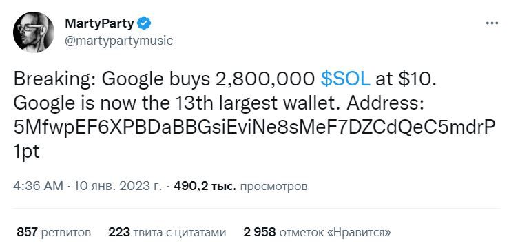 Сообщение Мартина Фолба