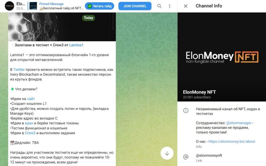 Канал ElonMoney NFT