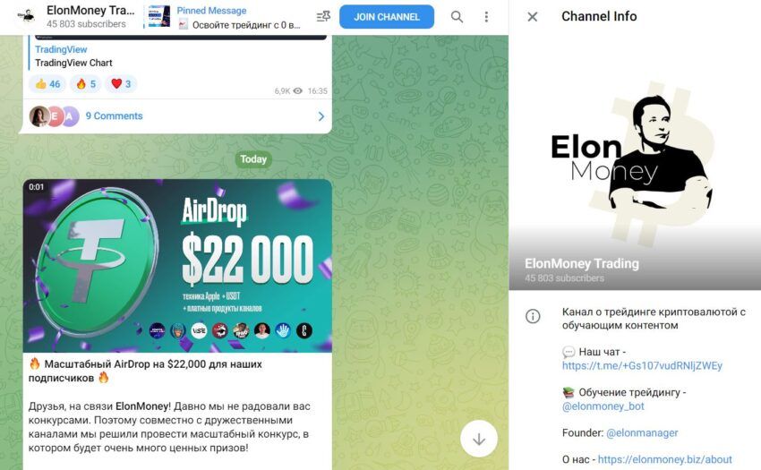 Канал ElonMoney Trading