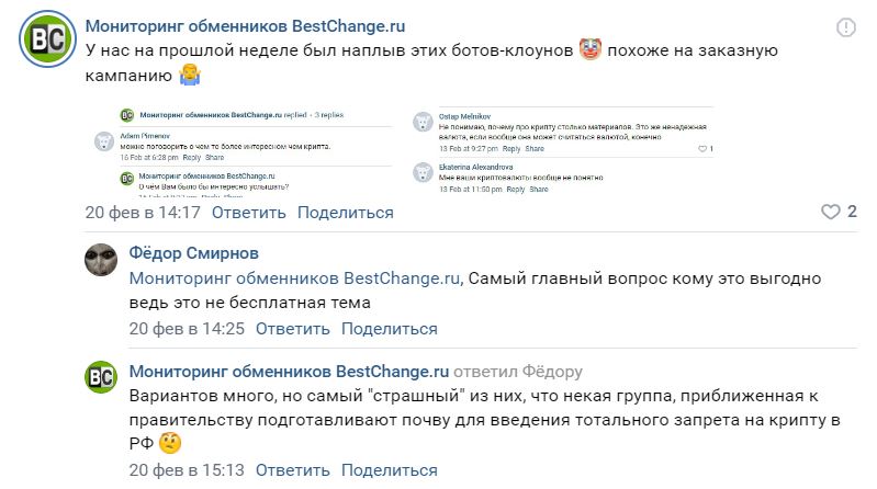 Предположения об источниках атаки ботов