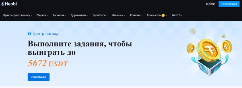 Скрин Huobi