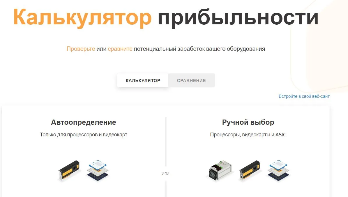 Калькулятор NiceHash