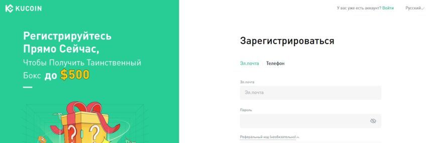 Скрин KuCoin