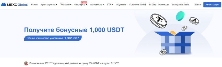 Скрин MEXC