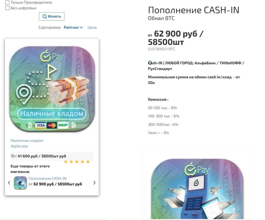 Обналичивание криптовалюты
