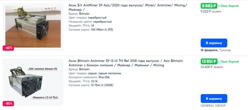 Asic цена