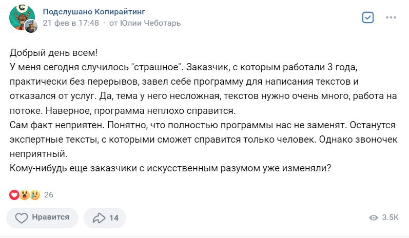 Увольнение в пользу нейросети